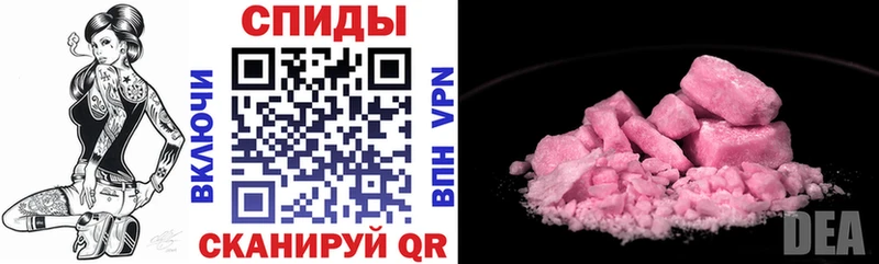 АМФЕТАМИН Розовый Купить где Родники