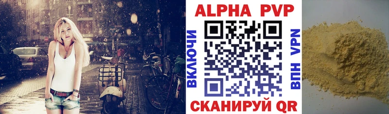 Alfa_PVP VHQ  Купить где  Родники 
