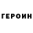КОКАИН Колумбийский Jan Hampel