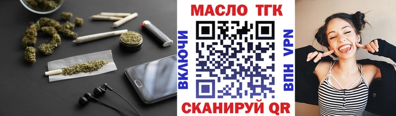 Купить закладки Родники ТГК вейп с тгк